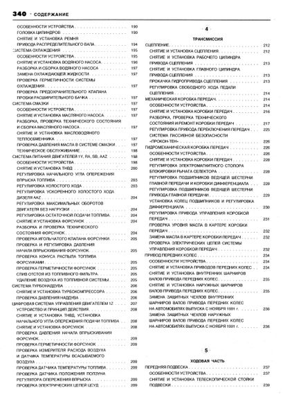 Audi 80 / Audi 90. Посібник з ремонту та техобслуговування. Книга | Зображення 2