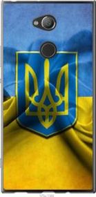 Чохол для Sony Xperia XA2 Ultra H4213 з силікону FCh_030544