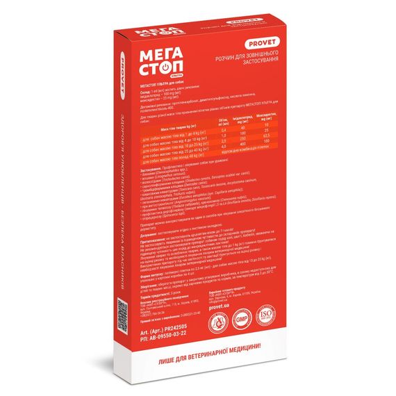 Краплі Provet МЕГАСТОП УЛЬТРА для собак усіх порід 10-25 кг 4 піпетки х 2,5 мл | Зображення 1