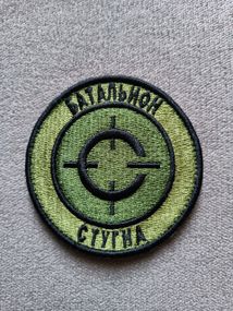 Шеврон Батальйон Стугна