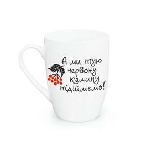 Чашка для капучіно Калина 360мл (подарункова уп) 1778 Кварта