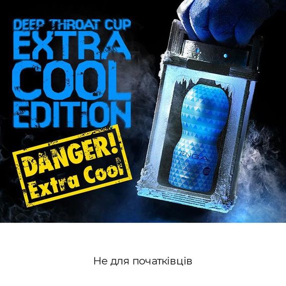 Мастурбатор Tenga Deep Throat Cup EXTRA COOL з охолоджувальним лубрикантом (глибоке горло) | Зображення 2