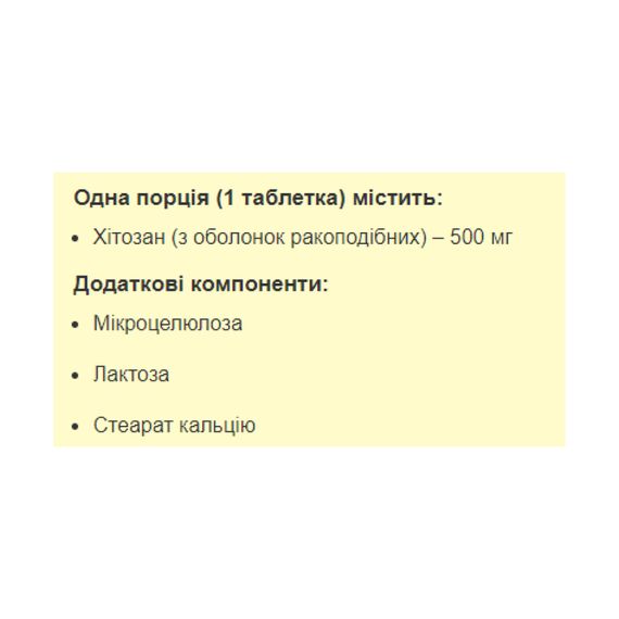 Chitosan - 90 tabs | Зображення 1