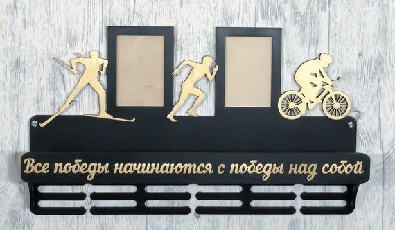 Медальниця біг, легка атлетика іменна з поличкою, дерев'яна, тримач для медалей, медальниці