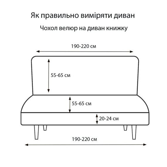 Чохол на диван-книжку велюровий Love You 81177 какао | Зображення 2