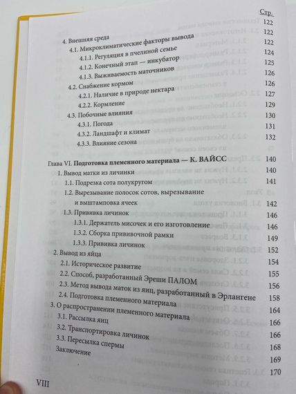 Книга Матководство, Ф. Руттнер, 1982 рік. (в твердій палітурці) | Зображення 6