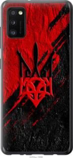 Чехол на Samsung Galaxy A41 A415F Герб из пластика FCh_001491