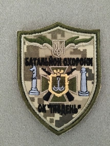 Шеврон окремий батальйон охорони і обслуговування