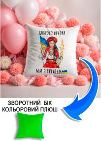 Подушка плюшева Мерч Крафт Дизайн з принтом доброго вечора 5 салатовий плюш квадратна 33х33 см