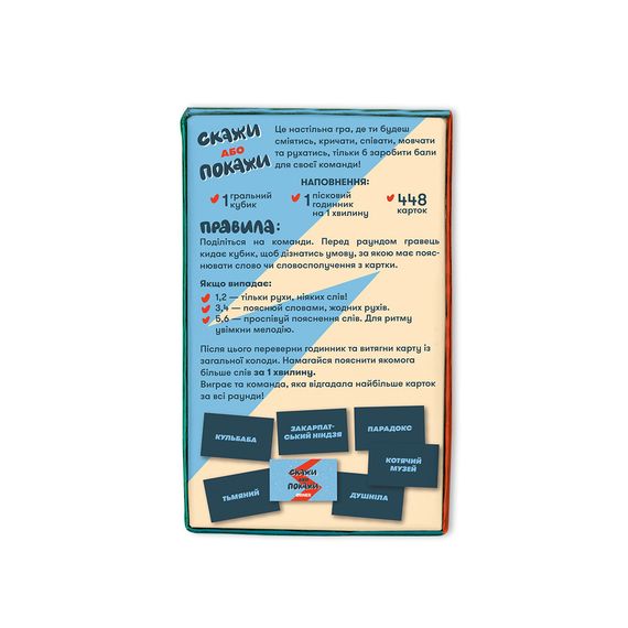 Настольная игра Скажи или Покажи | Зображення 2