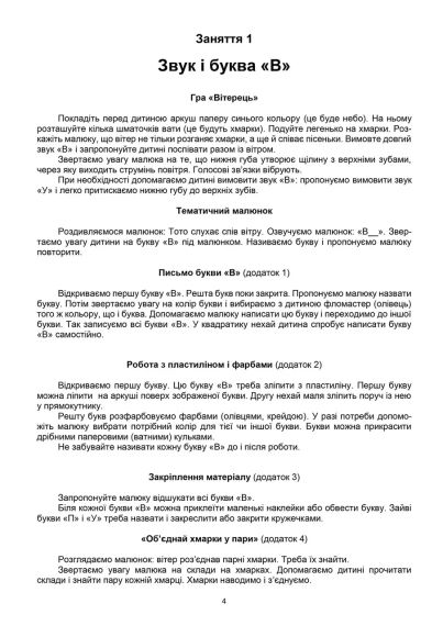Папа и Тото. Первые слова. Часть 3. Наталия Козак | Зображення 5