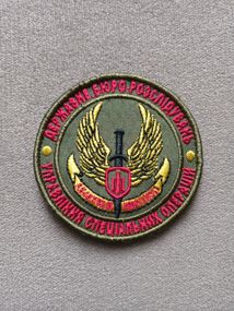 Шеврон Державне Бюро Розслідувань Управління Спеціальних Операцій