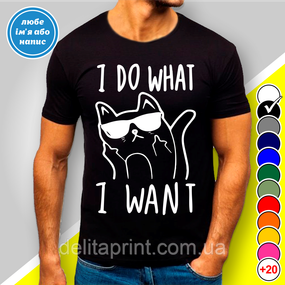 Футболка з принтом "Я роблю що хочу -I Do What I Want" B&W Style