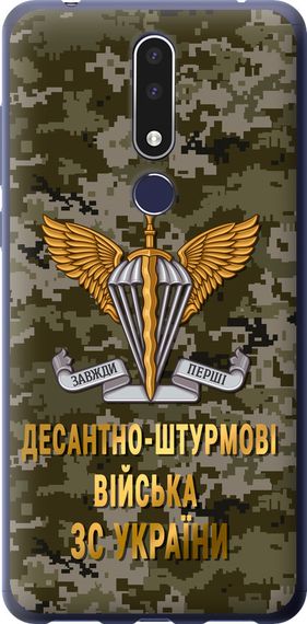 Чехол на Nokia 3.1 Plus ДШВ ЗСУ "5303u-1607-17620"