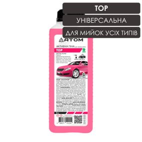 Активна піна для мийки авто TOP, 1L