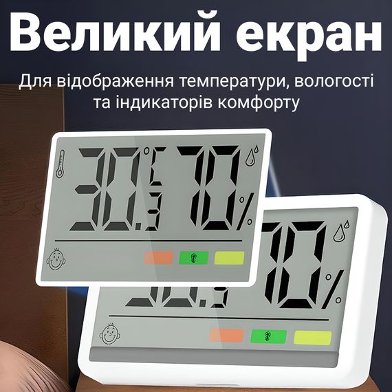 Цифровой комнатный термометр-гигрометр UChef YZ-6049, термогигрометр с индикатором комфортной температуры и влажности | Зображення 7