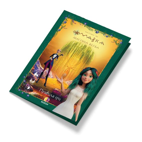 Настольная игра Мавка: Магическая верба | Зображення 8