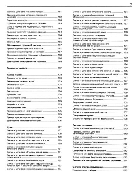 VW Passat / Variant 1988-1996. Керівництво з ремонту та експлуатації. Книга | Зображення 5