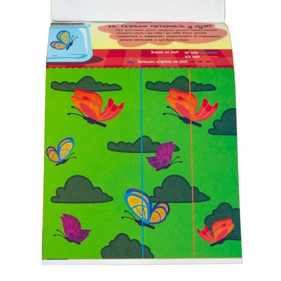 Навчальна книга Майстерні пальчики. Згинайки 94923 | Зображення 2