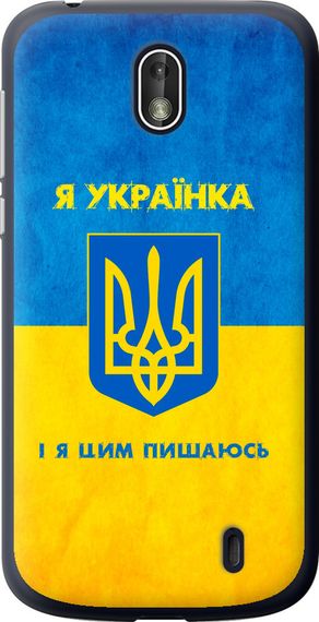 Чехол на Nokia 1 Я украинка "1167u-1373-17620"
