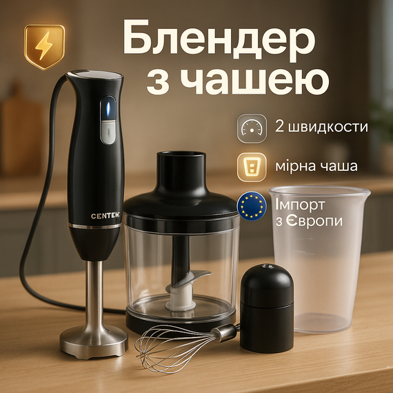Погружной блендер с измельчителем, Блендер для смузи и соусов, Измельчитель для кухни металлический DG-43