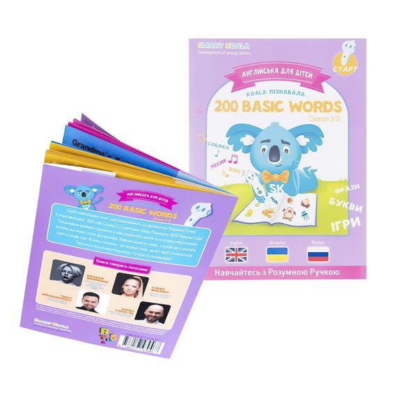 Ручка интерактивная Smart Koala с книгами English 200 Сезон 1-3 SKS0123BW | Зображення 3