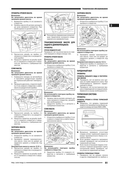 Nissan Pathfinder R52. Посібник з ремонту та експлуатації. Книга | Зображення 1