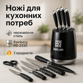 Набор ножей из нержавеющей стали с основанием Rainberg RB-2330 Black