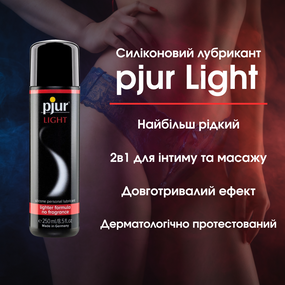 Силіконовий лубрикант pjur Light – найрідкіший 2в1 для сексу та масажу, 250 мл