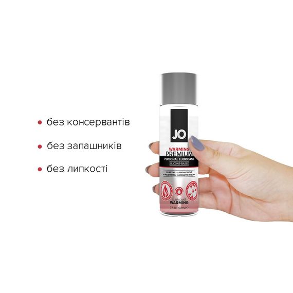 Лубрикант на силіконовій основі JO PREMIUM — WARMING (60 мл) | Зображення 1