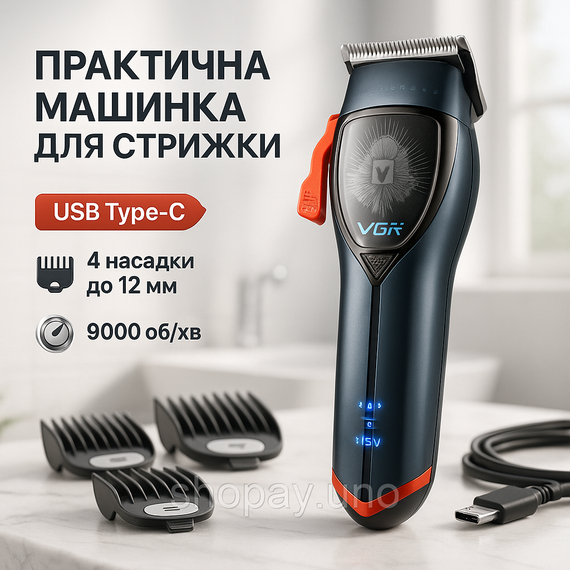 Машинка для стрижки окантовки VGR V-647, Триммер для самостоятельной стрижки волос ZG-55