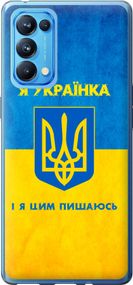 Чехол на Oppo Reno5 Pro Я украинка "1167u-2239-17620"