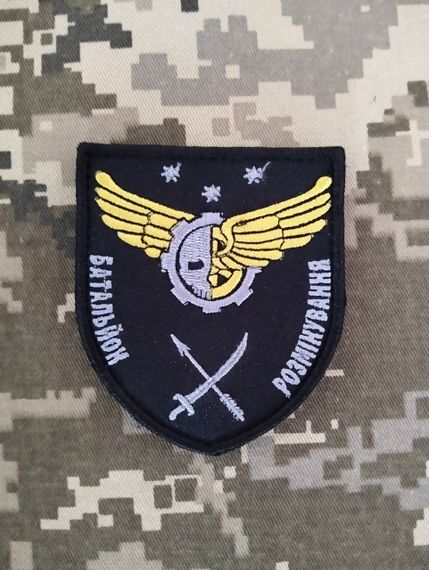 Шеврон Група розмінування | Зображення 1