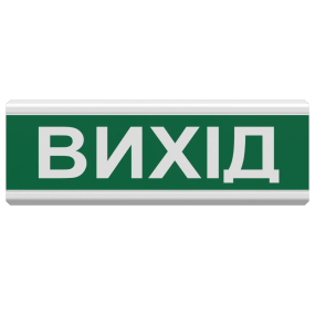 Tiras ОСЗ-12 "Вихід" 24 V Світлозвуковий оповіщувач Тірас - Пожежні сирени і табло