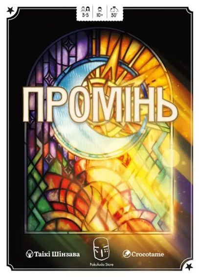 Настольная игра Луч (LUZ)