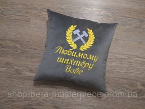 Подушка именная c вышивкой серый шахтеру горняку Владимир 04569