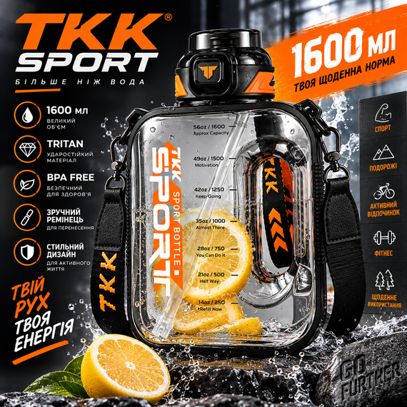 Спортивная бутылка TKK SPORT 1600 мл из Tritan - ударопрочная прозрачная черная бутылка для воды с ремешком | Зображення 4