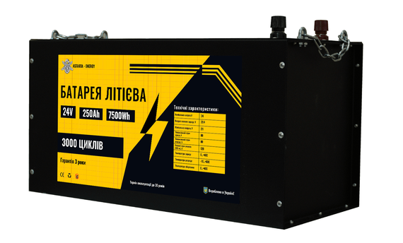 AE-3 (Тяговая) 24V 250Ah