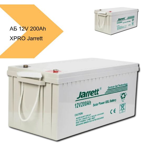 Акумуляторна батарея 12V 200Ah XPRO Jarrett (44736-_13392) | Зображення 2