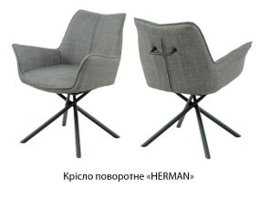 М'яке поворотне крісло Herman текстиль сірий Bjorn 13, на чорних металевих ногах