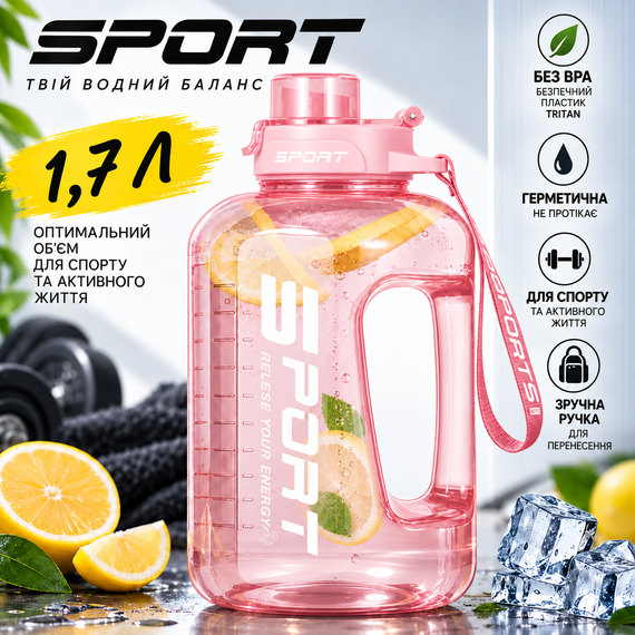 Рожева пляшка SPORT для води 1700 мл із трубочкою та стильним дизайном із безпечного пластику | Зображення 1