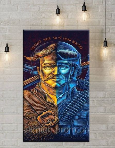 Картина на полотні "Воля" 50х70 см + Подарунок покриття лаком на полотні | Зображення 1