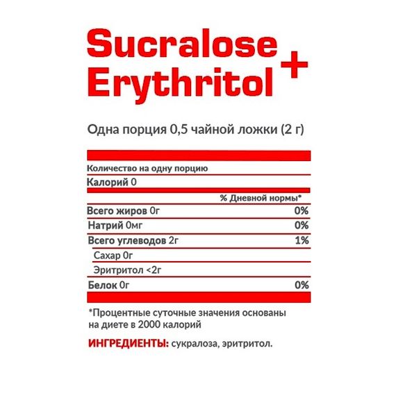 Замінник харчування Nosorog Nutrition Sucralose & Erythritol 300 g /150 servings/ | Зображення 1