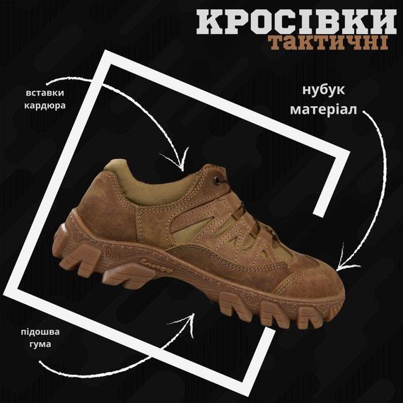 Кросівки тактичні піксель triangle койот ВТ6065 | Зображення 8