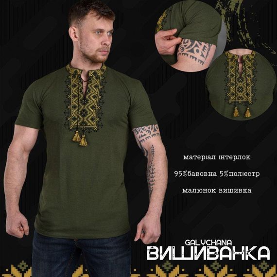 Вышиванка мужская Galychanа yellow ВТ6758 | Зображення 2