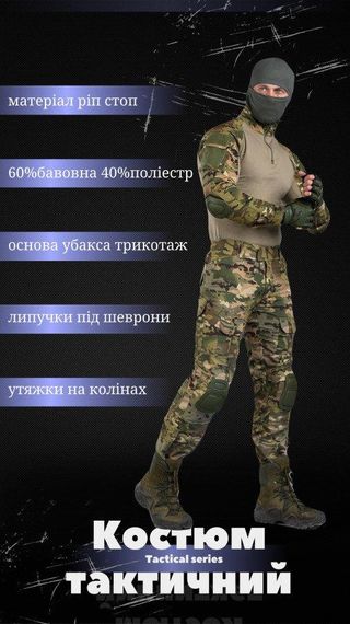 Тактический костюм мультикам Tactical series  ВТ6741 | Зображення 2