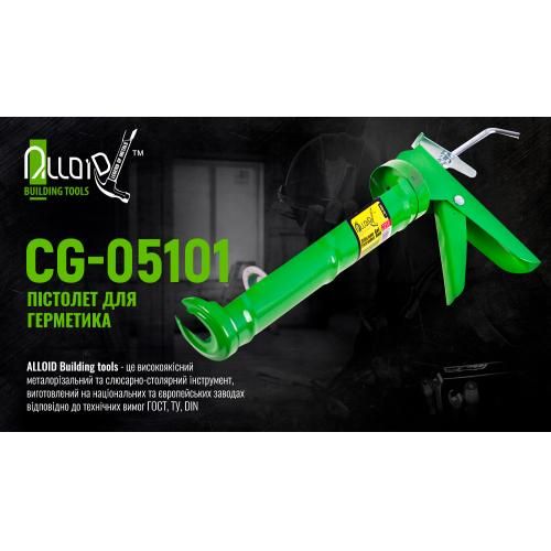 Пістолет для герметика CG-05101 225мм Alloid | Зображення 1