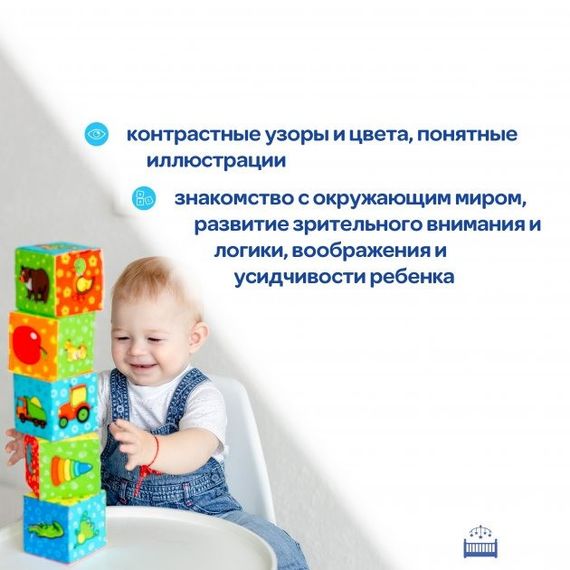 Набор кубиков "Мой маленький мир" МС 090601-01 | Зображення 2