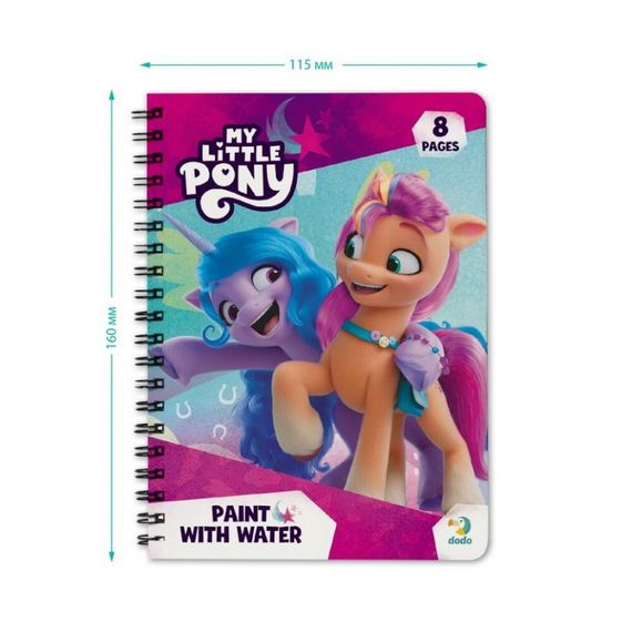 Водні розмальовки-розвивайки "My Little Pony" 200445, 8 сторінок | Зображення 3