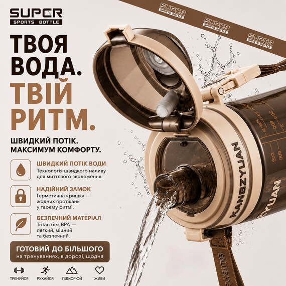 Спортивная бутылка для воды KANGZYUAN 1000 мл Коричневая, Tritan (BPA Free), ударопрочная с ремешком | Зображення 7